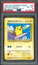Mt. fuji surfing for sale  New Albany