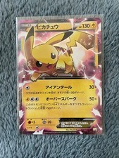 Carte pokémon japonaise d'occasion  Chailles