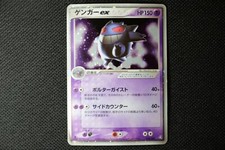 Gengar 1st edition d'occasion  Corbeil-Essonnes