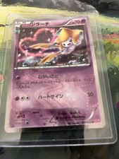 Jirachi 015 032 d'occasion  Orleans-