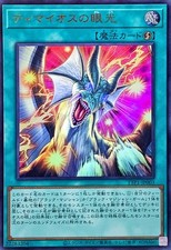 TTP1-JP003 - Yugioh - Japonês - The Gaze of Timaeus‎ - Ultra comprar usado  Enviando para Brazil