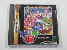 Fantastic pinball kyuutenkai d'occasion  Paris XI