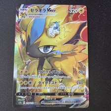 Japanese vstar universe for sale  MILTON KEYNES
