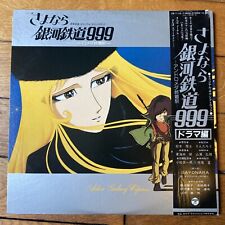 Vinyle sayonara galaxy d'occasion  Levallois-Perret