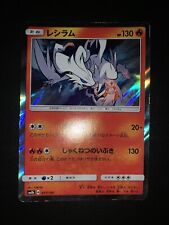 Reshiram holo sm8b usato  Albese con Cassano