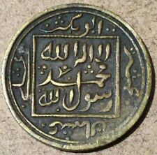 Rarest islamic muslims for sale  AYLESBURY