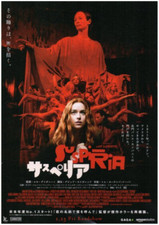 Mini pôster Suspiria 2018 7x10 polegadas Chirashi japonês - Dakota Johnson, Mia Goth comprar usado  Enviando para Brazil