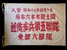Drapeau armée impériale d'occasion  Clermont