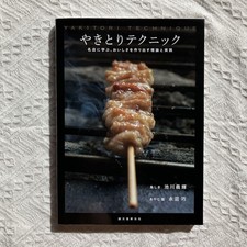  Yakitori Technique Cookbook Ikegawa Yoshiteru Japanese Grilling Manual  comprar usado  Enviando para Brazil