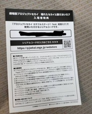 Project sekai movie for sale  Shipping to United States
