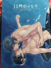Free makoharu yaoi for sale  Land O Lakes
