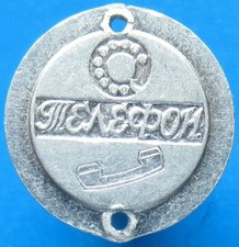 Telephone token -Ukraine - Poltava - Telefon - Ukraina - Cat: 1-248 na sprzedaż  PL