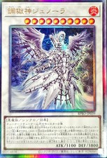 BPRO-JP039 - Yugioh - Japonês - Junora the Power Patron of Tuning - Ultimate comprar usado BPRO-JP039 - Yugioh - Japonês - Junora the Power Patron of Tuning - Ultimate comprar usado  Enviando para Brazil
