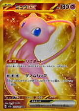 208-165-SV2A-B - Cartão Pokemon - Japonês - Novo ex - UR comprar usado  Enviando para Brazil