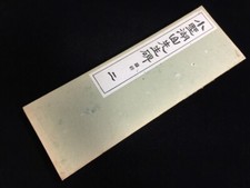 N0471 / Livro de caligrafia KANJI / Vintage japonês comprar usado  Enviando para Brazil