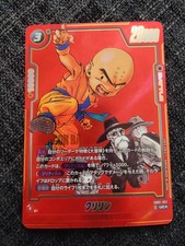 Carte dragon ball d'occasion  Charmes