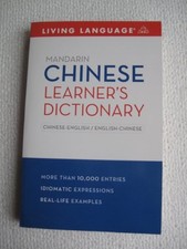 Complete chinese basics for sale  Boston