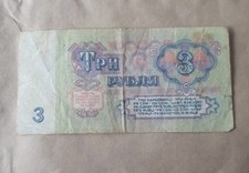 Rubel schein 1961 gebraucht kaufen  Weilrod