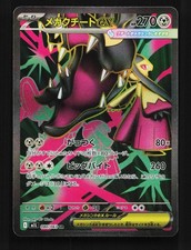 Mega mawile 080 for sale  Elmhurst