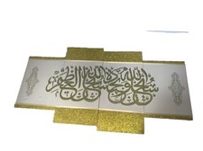 Large islamic wall for sale  BOLTON