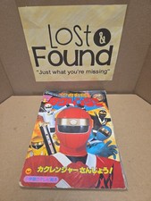 Picture book kakuranger for sale  Oxford