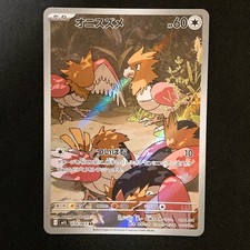 Usado, Spearow AR 074/063 Mega Brave M1L Pokemon cartão japonês quase em perfeito estado #102832 comprar usado Usado, Spearow AR 074/063 Mega Brave M1L Pokemon cartão japonês quase em perfeito estado #102832 comprar usado  Enviando para Brazil