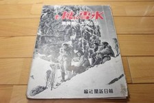 Challenging ice and snow: Mountain and ski photo collection 1940 #PGCW2R segunda mano  Embacar hacia Mexico