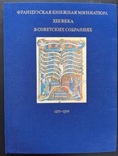 Manuscrits enluminés françai d'occasion  Octeville-sur-Mer