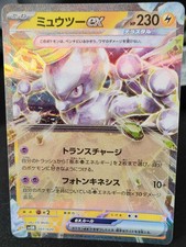 Pokemon card mewtwo d'occasion  Paris I