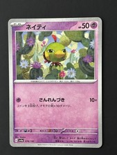 Carta pokemon sv4a usato  Montevarchi