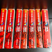 Tiger mask pocket d'occasion  Expédié en Belgium