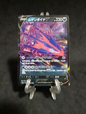 Carta pokémon eternatus usato  Vigonovo