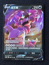 Drapion 089 131 usato  Montevarchi