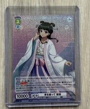Weiss schwarz blau gebraucht kaufen  Verden