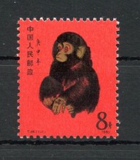 China minr 1594 gebraucht kaufen  Kaarst