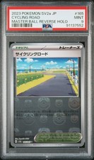 2023 pokemon jpn for sale  New Castle