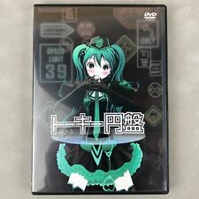 Vocaloid mienohito talkie for sale  Junction City