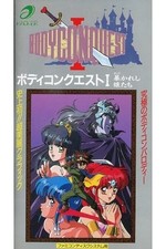 Usado, Bodyconquest I -Exposed Girls- com Caixa Nintendo SFC JAPÃO Importado comprar usado  Enviando para Brazil