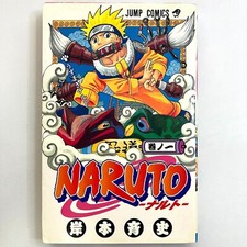 Naruto vol. first d'occasion  Expédié en Belgium