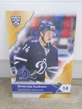 Vyacheslav kulyomin khl gebraucht kaufen  Eschborn