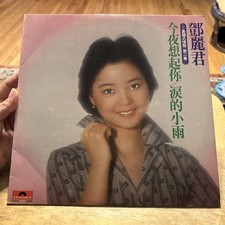 Teresa teng love for sale  Orlando