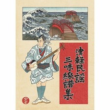 Tsugaru folk song for sale  Shipping to United Kingdom