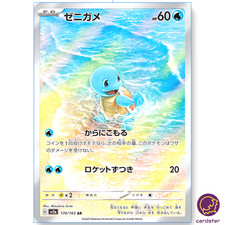 Cartão Squirtle [AR] 170/165 SV2a Pokemon 151 Japão violeta escarlate comprar usado  Enviando para Brazil
