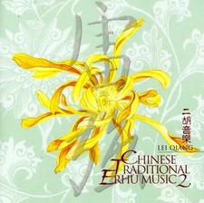 Chinese traditional erhu d'occasion  France