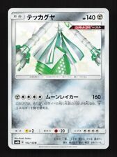 Celesteela 192 150 for sale  Elmhurst