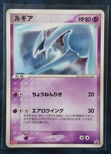 Lugia 141 pcg for sale  RICHMOND