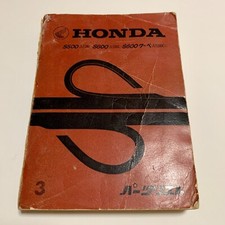 Honda s500 s600 d'occasion  Expédié en Belgium