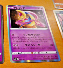 Pokemon japanese holo d'occasion  Expédié en Belgium