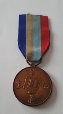 Medal nigeria nigerian for sale  COLCHESTER