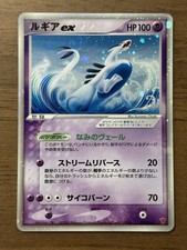 Cartões promocionais Pokemon japonês 957 Lugia ex 031/PLAY Player's Club 4ª temporada comprar usado  Enviando para Brazil
